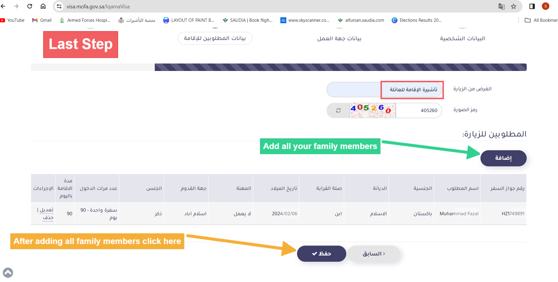 https://eitmadsa.com/gallery_images/How to apply iqama visa 6.png